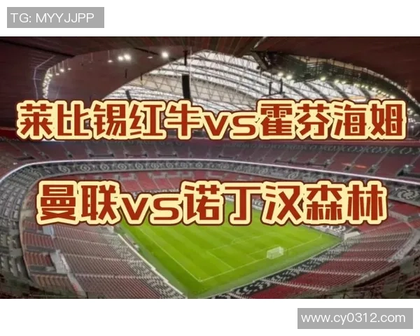 RB莱比锡与曼联精彩对决录播回顾分析及赛后点评 RB莱比锡与曼联精彩对决录播回顾分析及赛后点评