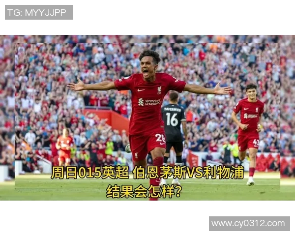 伯恩茅斯与利物浦精彩对决全场解说回顾与分析 伯恩茅斯与利物浦精彩对决全场解说回顾与分析
