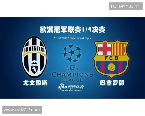尤文图斯对阵巴塞罗那的比赛是否会在CCTV进行直播分析